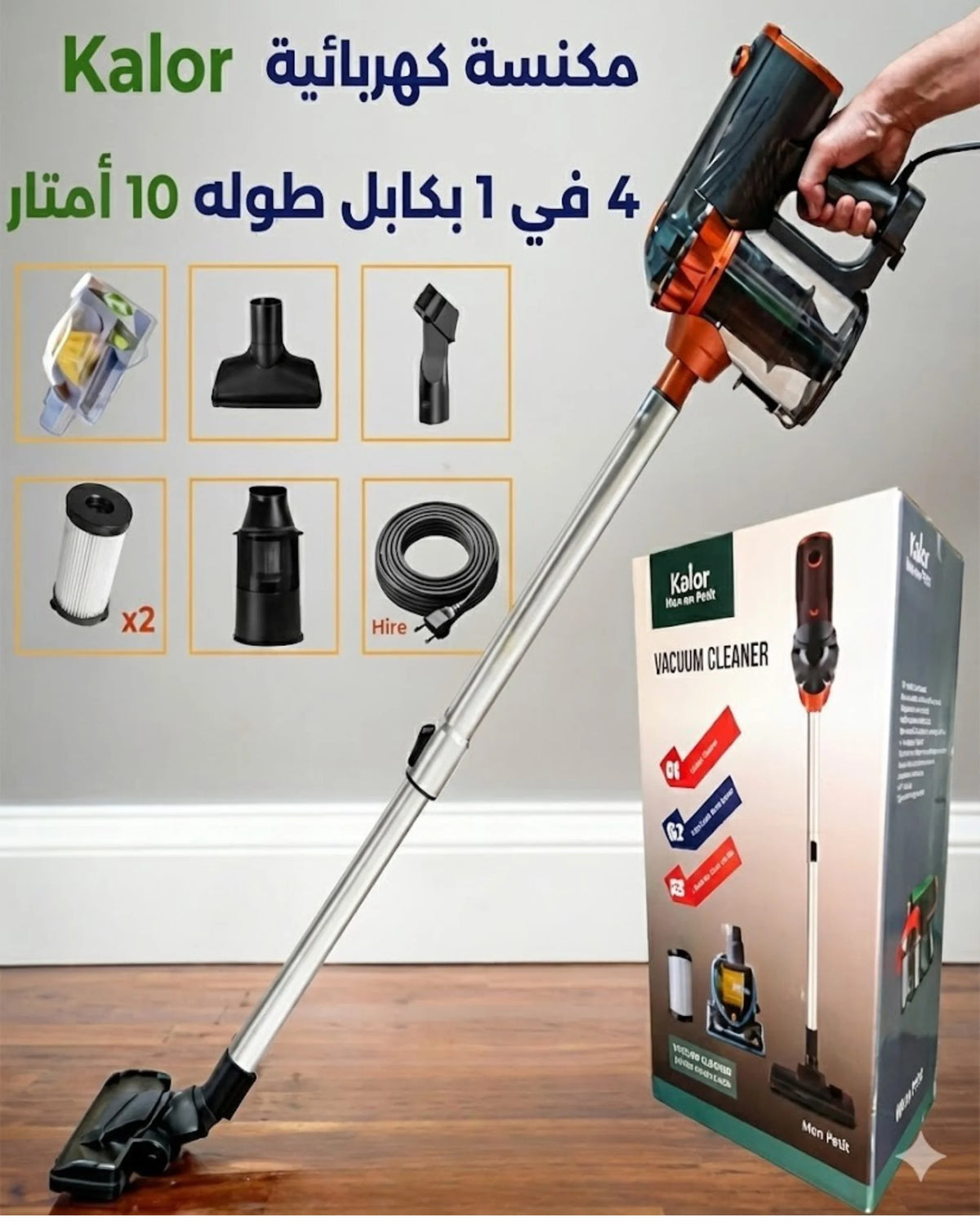 Aspirateur Bâton 4 En 1 Puissant 17000Pa - Moteur 600W, Filtre HEPA, Sans Sac 0.7L - Neuf
